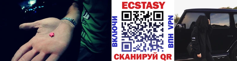 Экстази 280 MDMA  Вяземский 