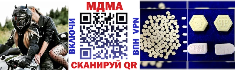 МДМА кристаллы  купить наркотики цена  Вяземский 