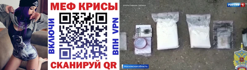 МЕФ кристаллы  продажа наркотиков  blacksprut как зайти  Вяземский 