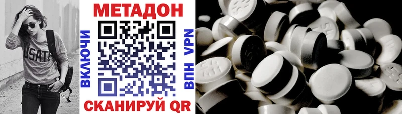 Метадон кристалл  где продают   Вяземский 
